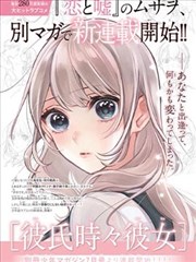 漫画改编短剧封面